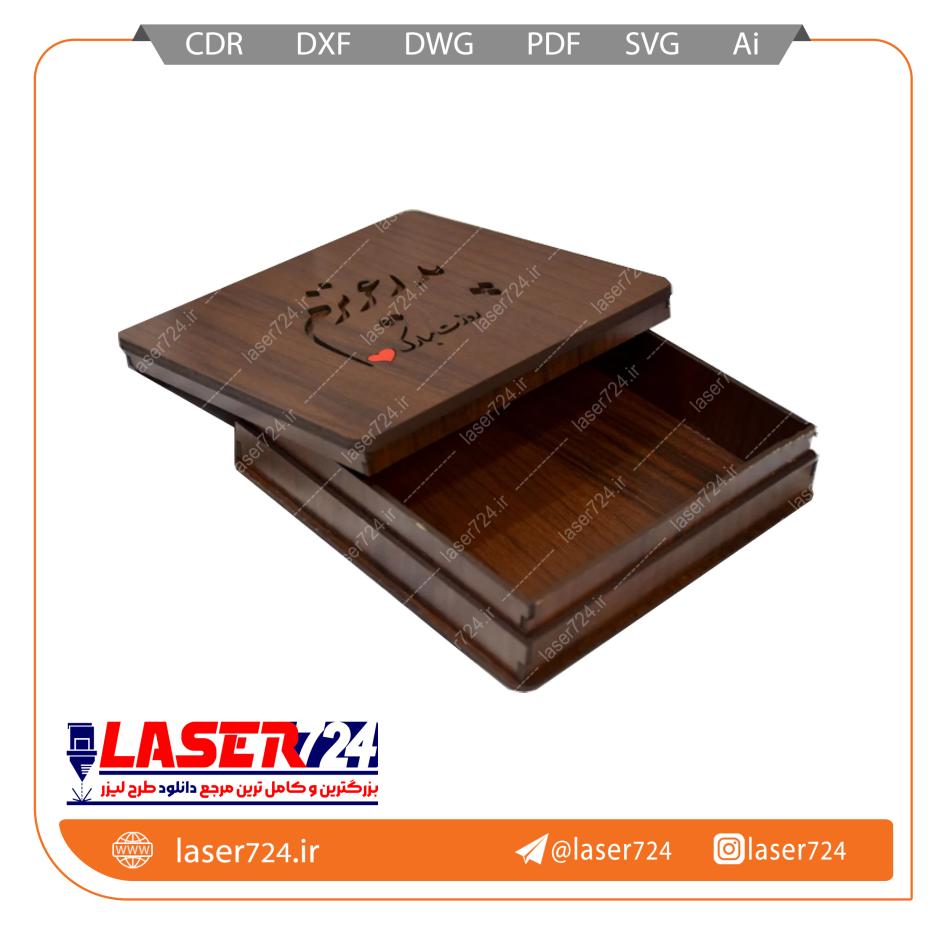 تصویر الگو لیزر جعبه روز پدر #1